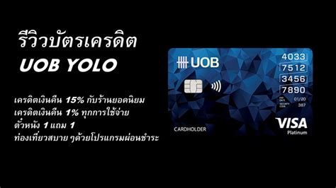 uob yolo contact number